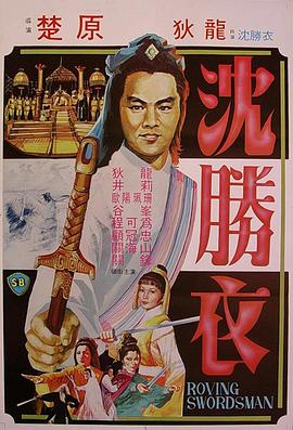 《龙争虎斗》海报